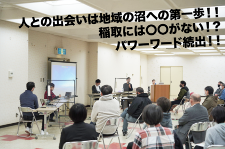 稲取で“コトが連鎖する仕組み”を仕掛ける！！