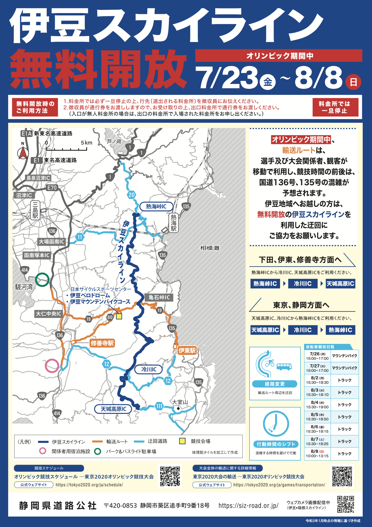 スクリーンショット-2021-06-18-